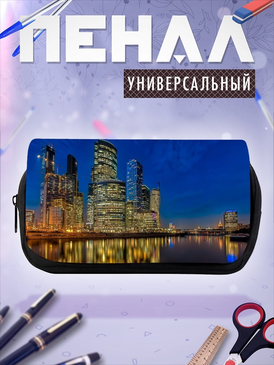 Пенал-косметичка Городские небоскребы ночью