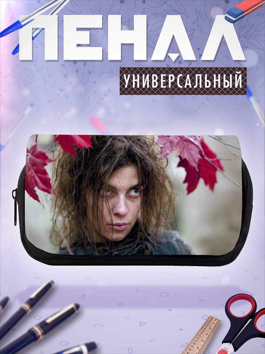 Пенал-косметичка Девушка в лесу