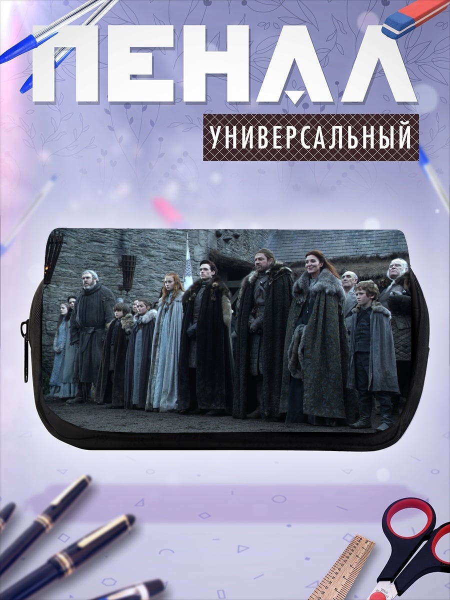 Пенал-косметичка Семья Старков