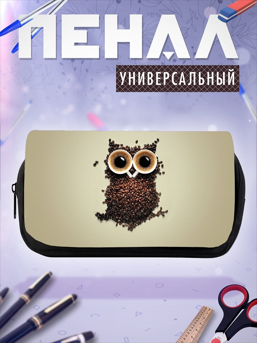 Пенал-косметичка Сова из кофе