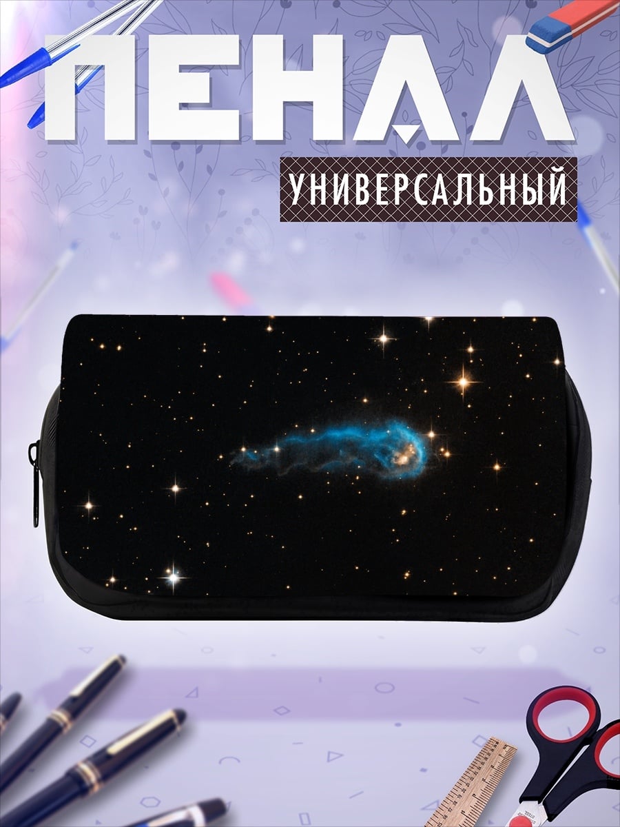 Пенал-косметичка Космическая туманность