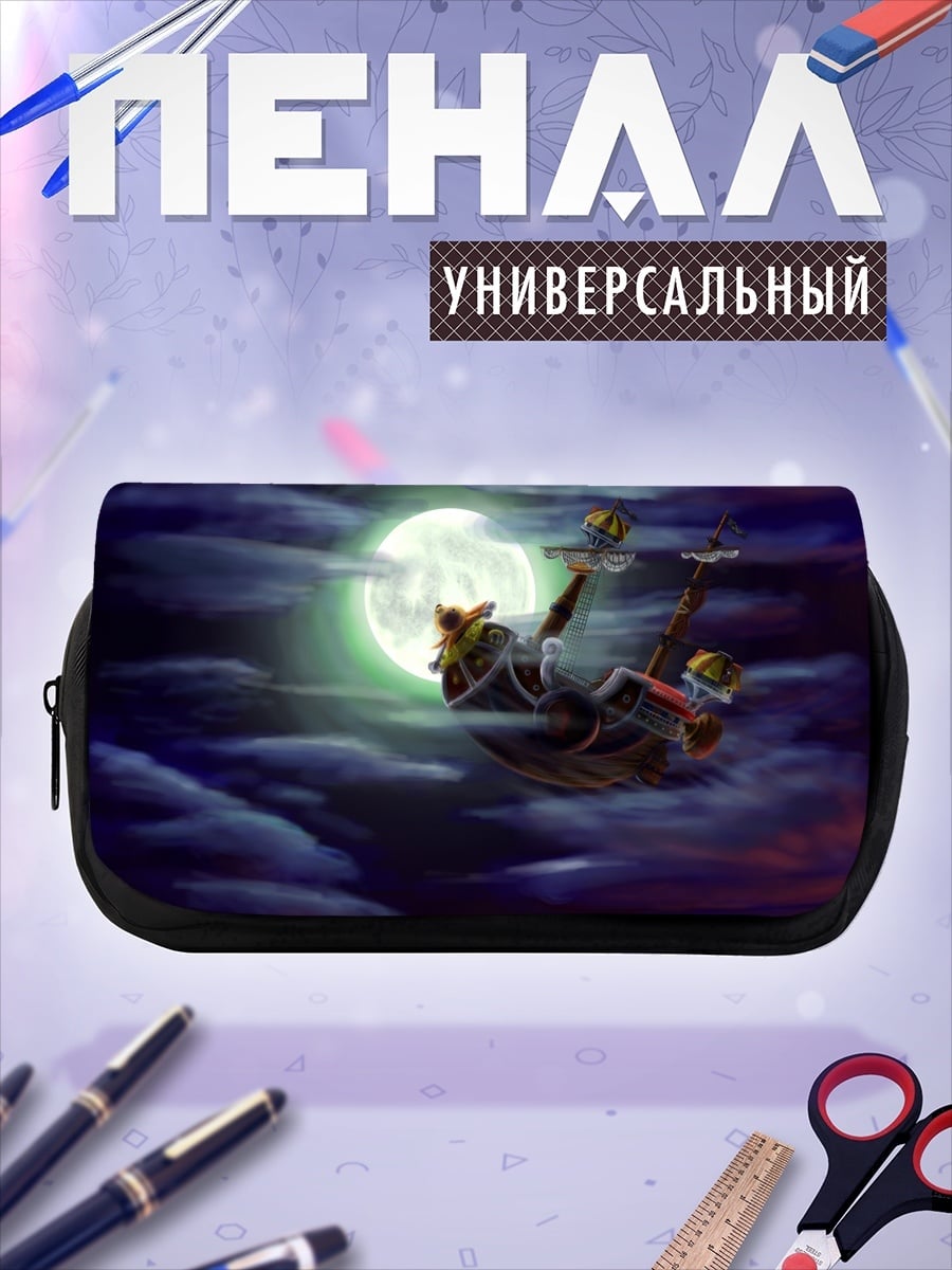 Пенал-косметичка Летучий пес лунной ночью