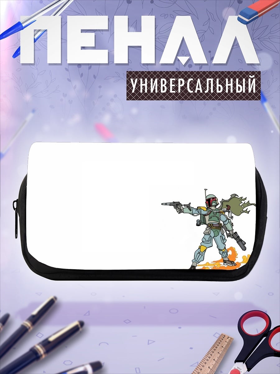 Пенал-косметичка Охотник за головами