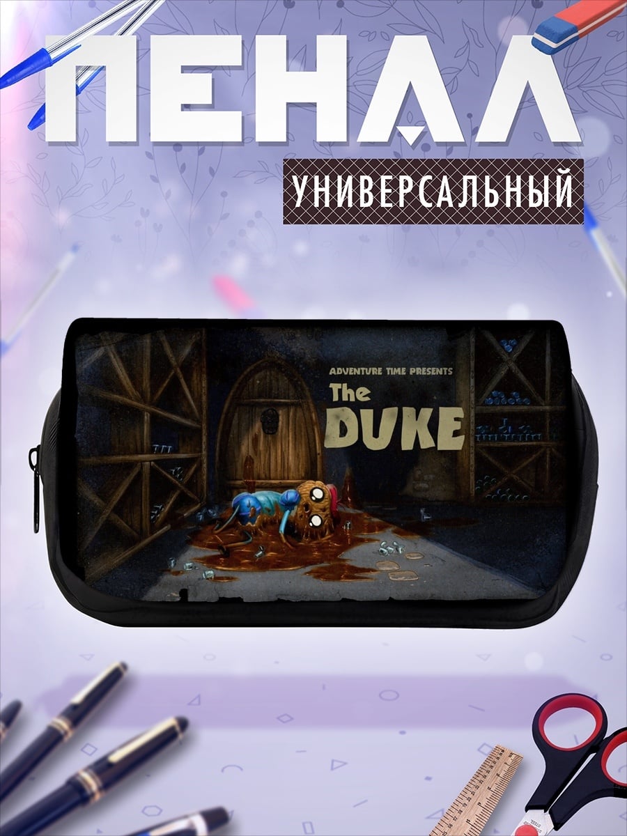 Пенал-косметичка The Duke игра