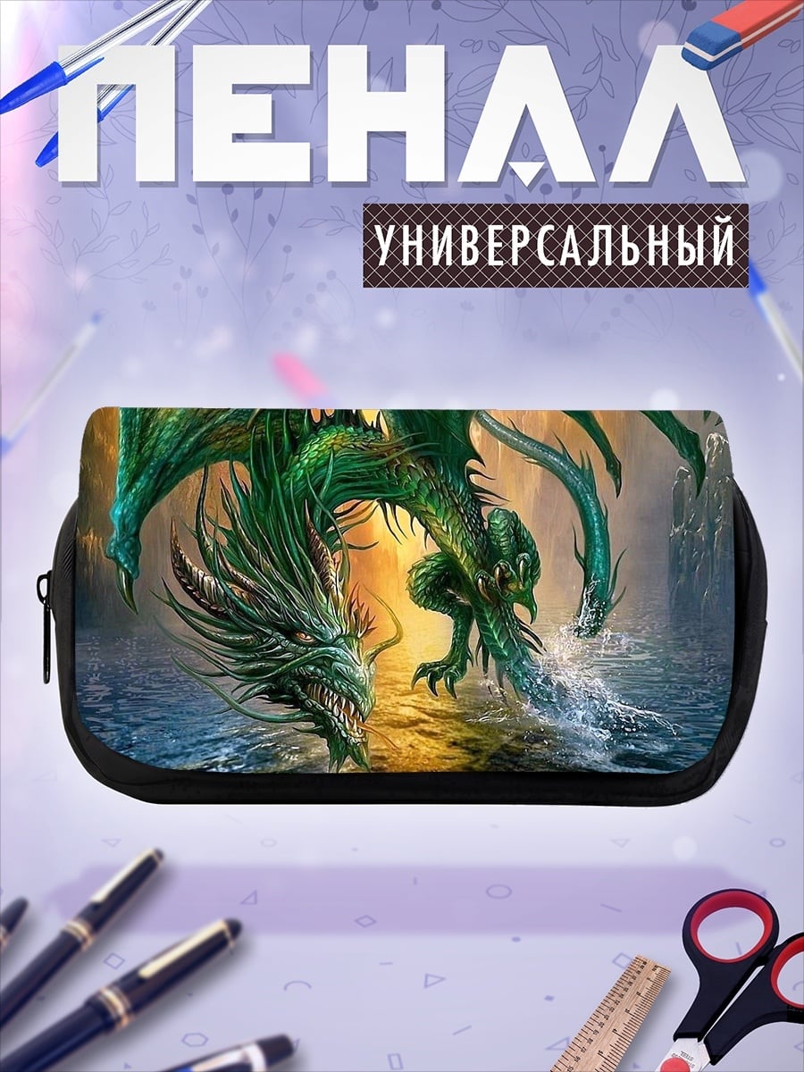 Пенал-косметичка огненный водный дракон
