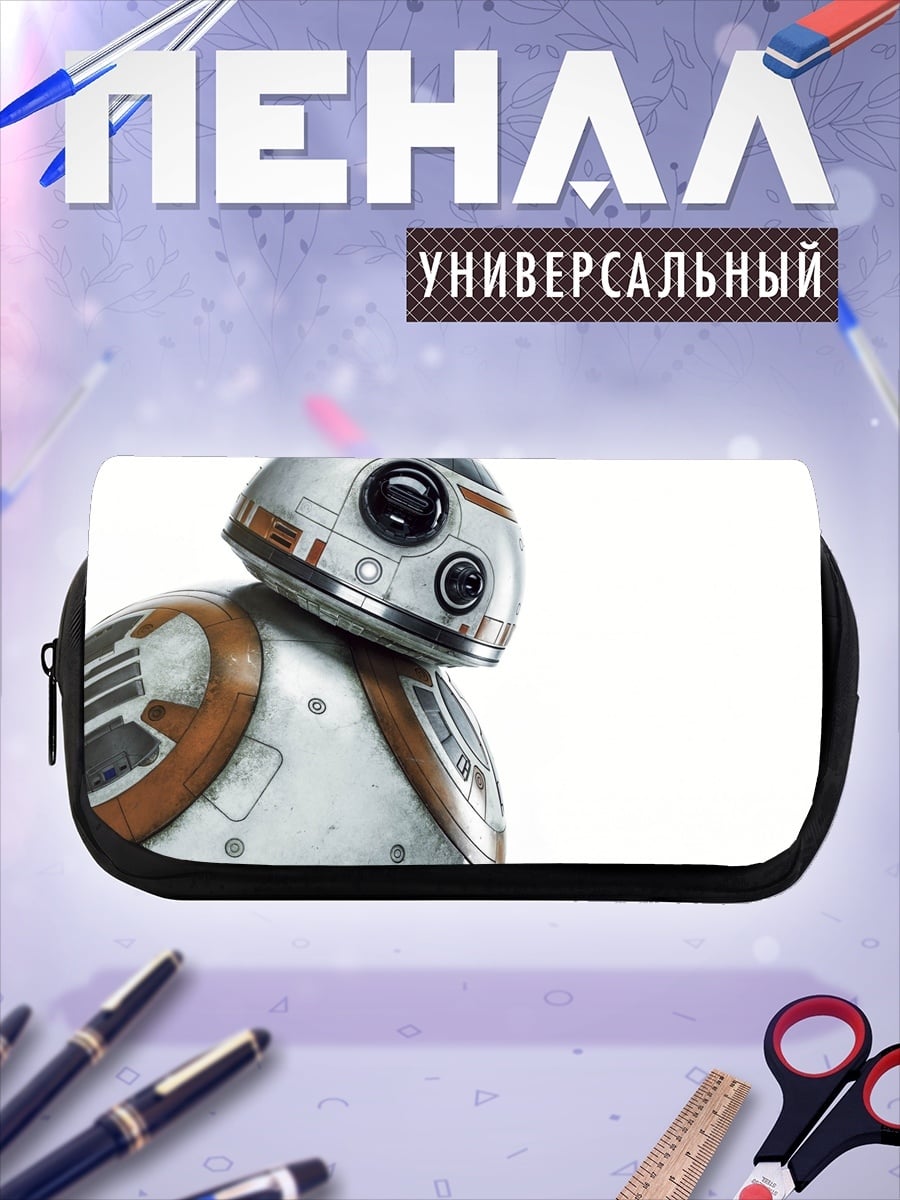 Пенал-косметичка робот BB-8