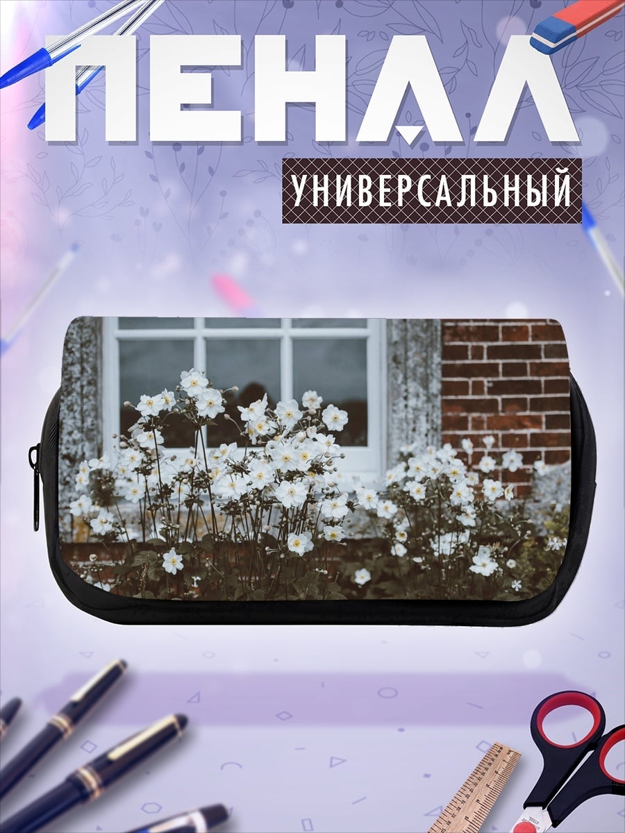 Пенал-косметичка Белые цветы у окна