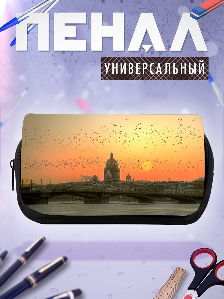Пенал-косметичка Закат над городом