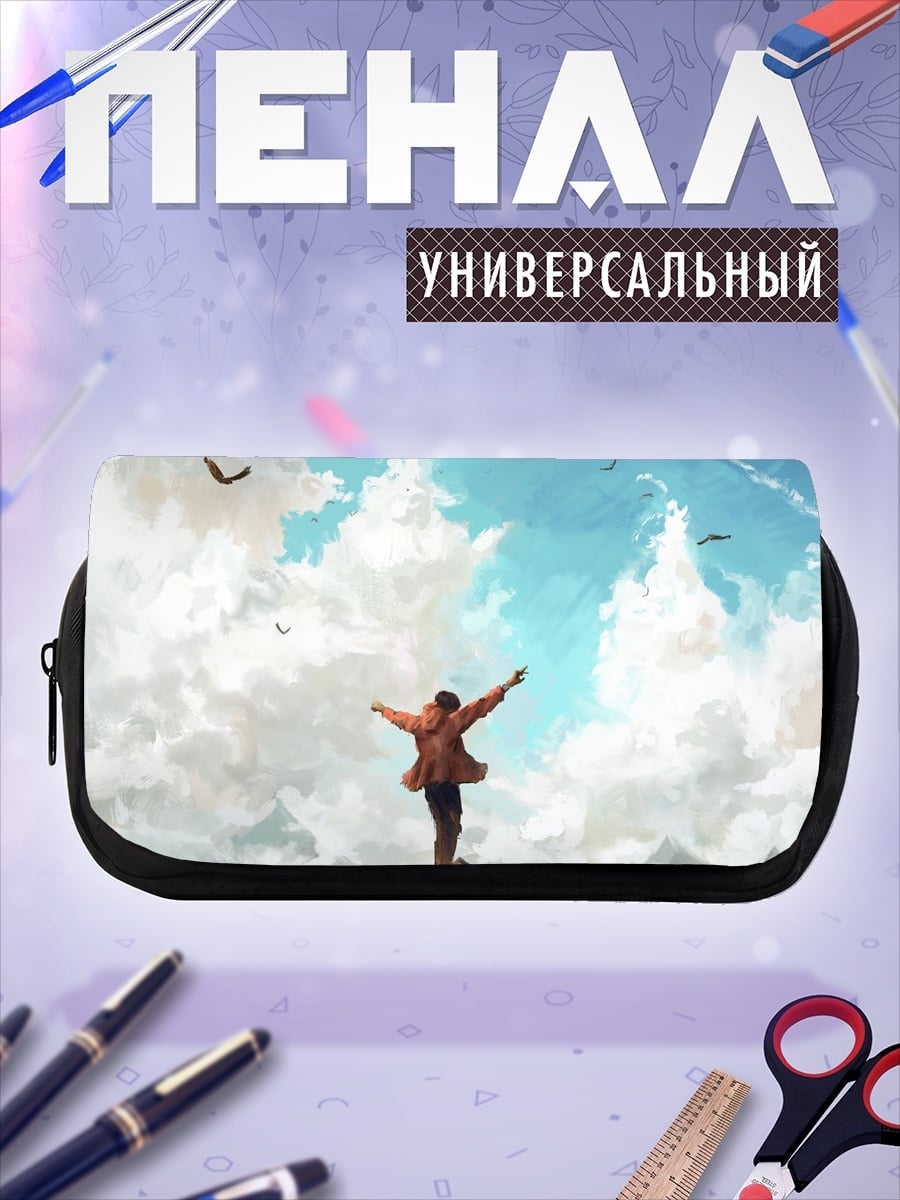 Пенал-косметичка Человек на вершине