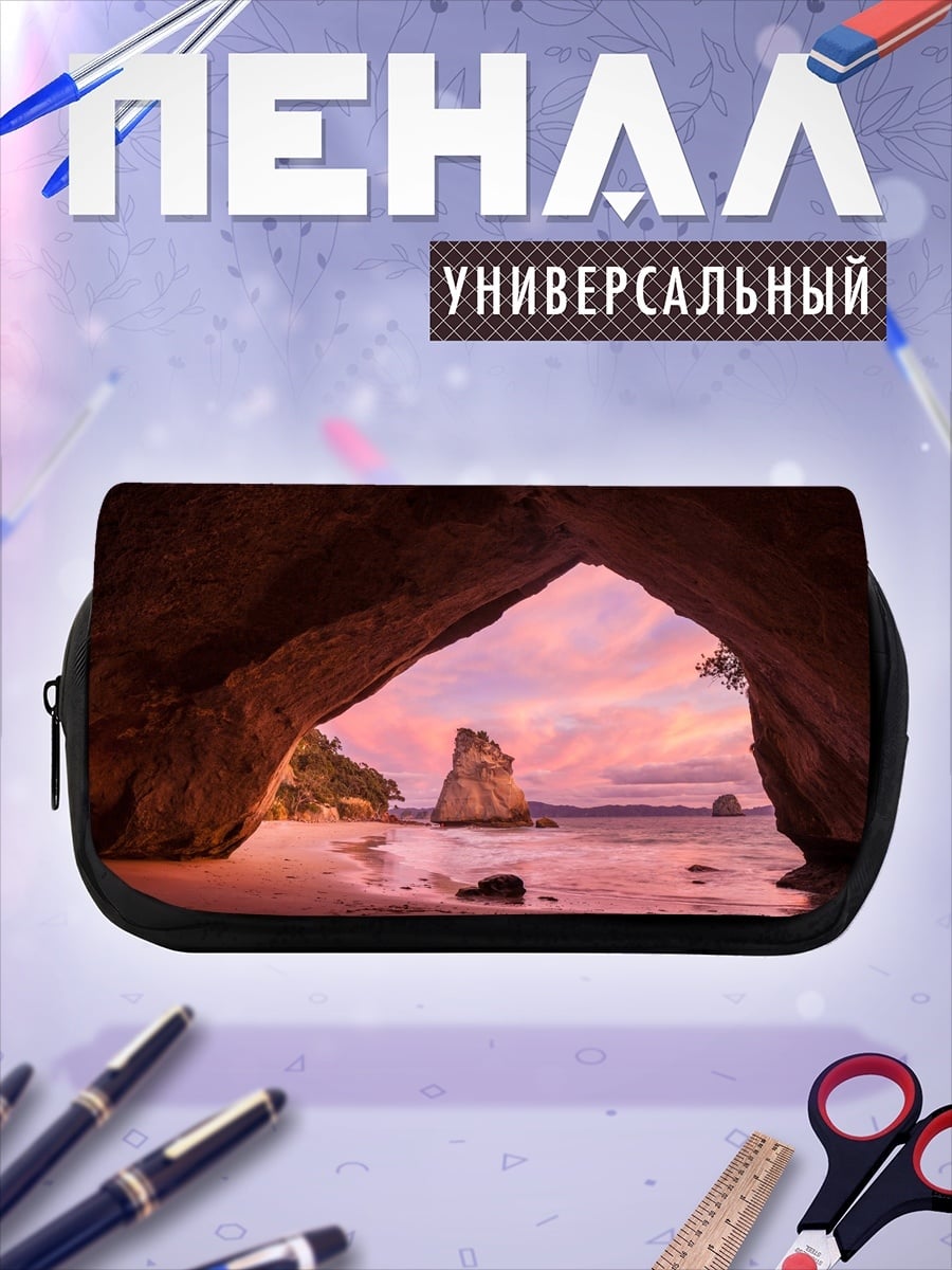 Пенал-косметичка Пещера на закате