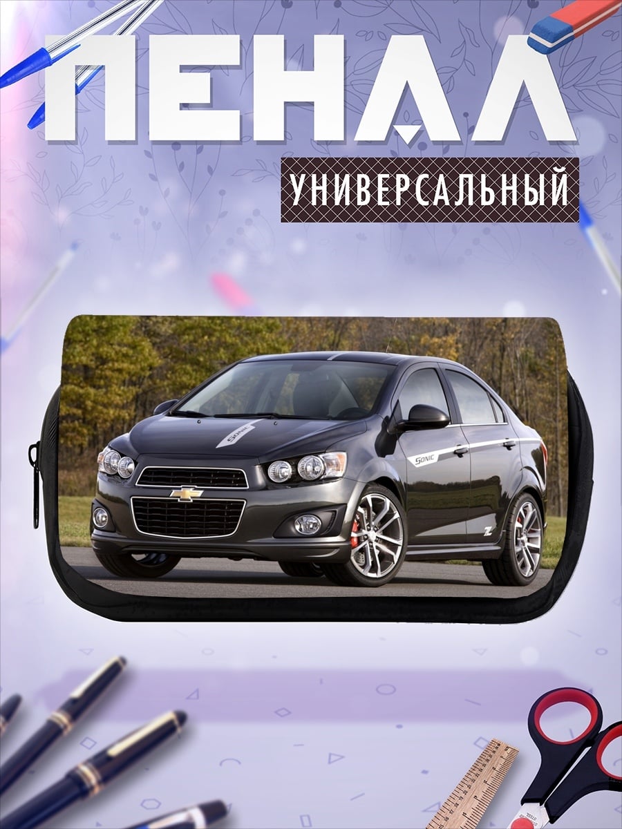Пенал-косметичка Спортивный седан дороге