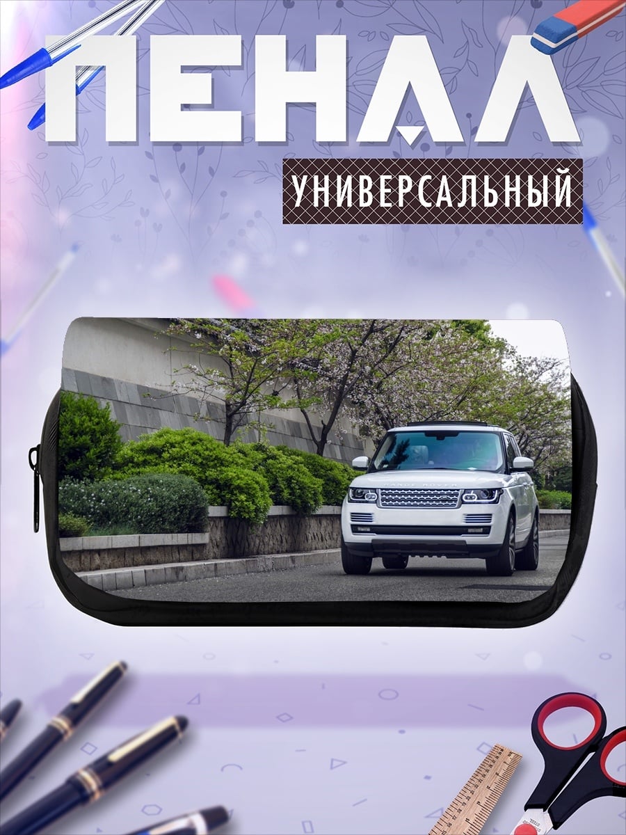 Пенал-косметичка Белый внедорожник