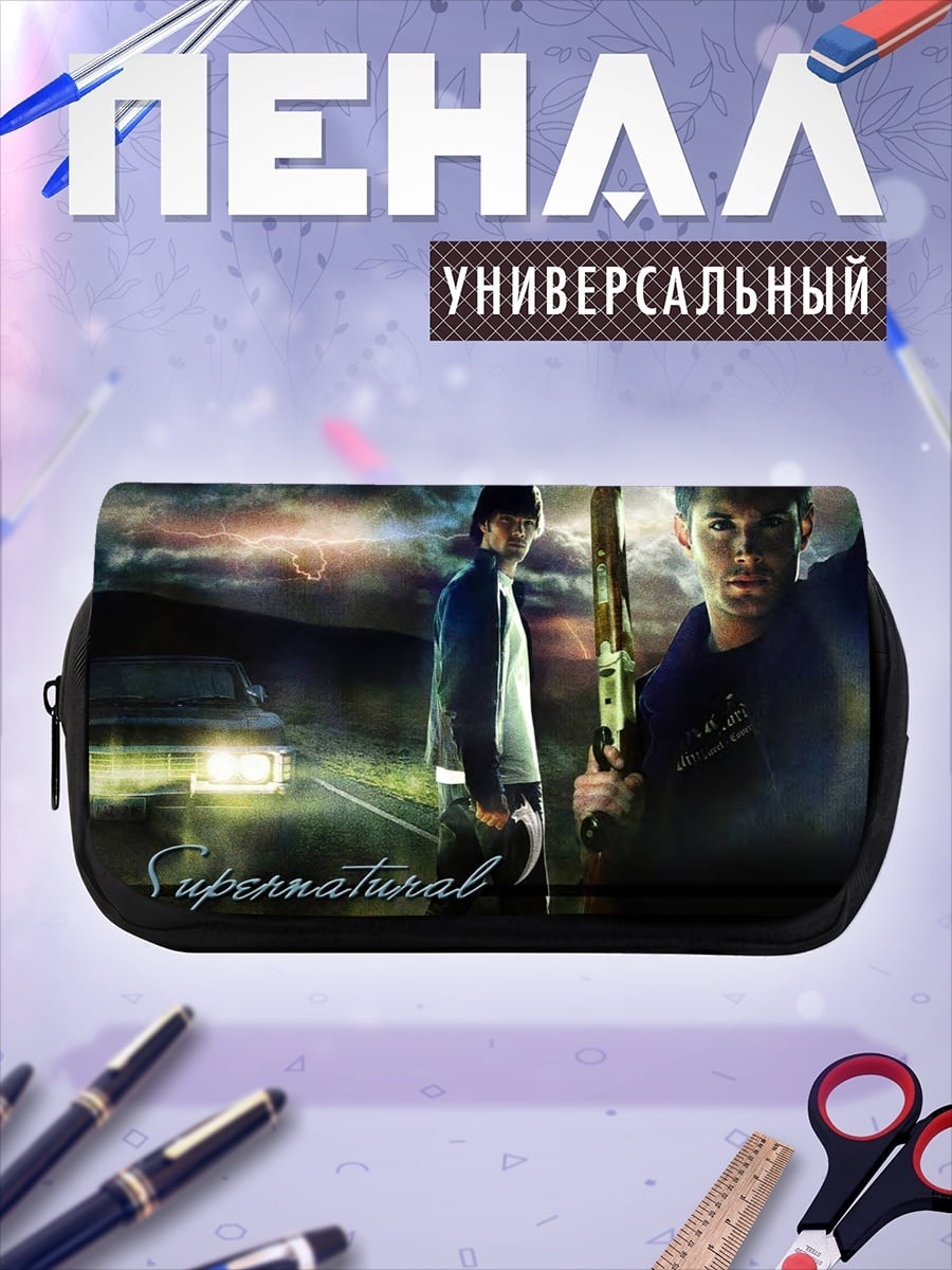 Пенал-косметичка Сверхъестественные братья Винчестер