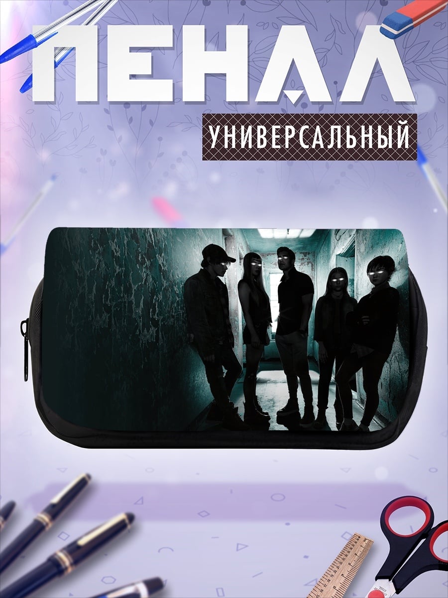Пенал-косметичка группа людей в коридоре