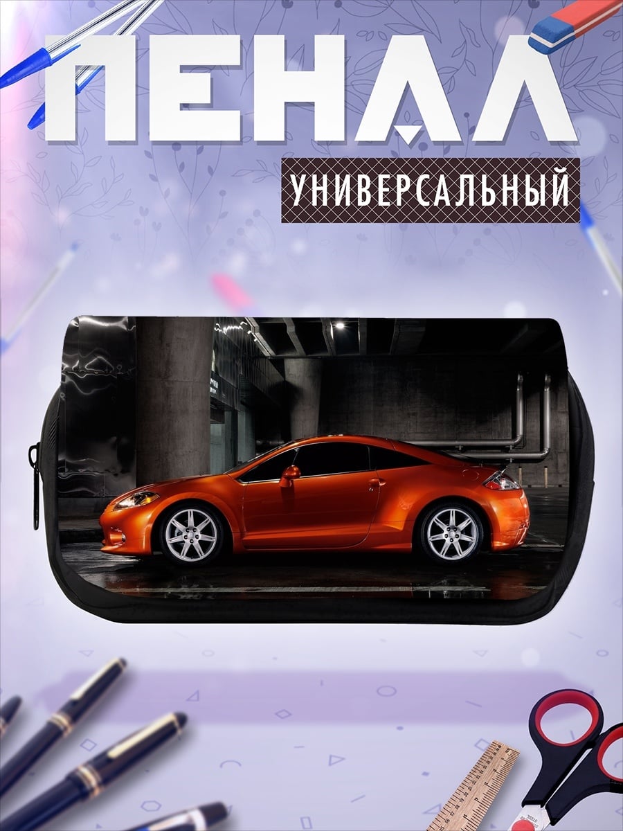 Пенал-косметичка оранжевый спортивный автомобиль