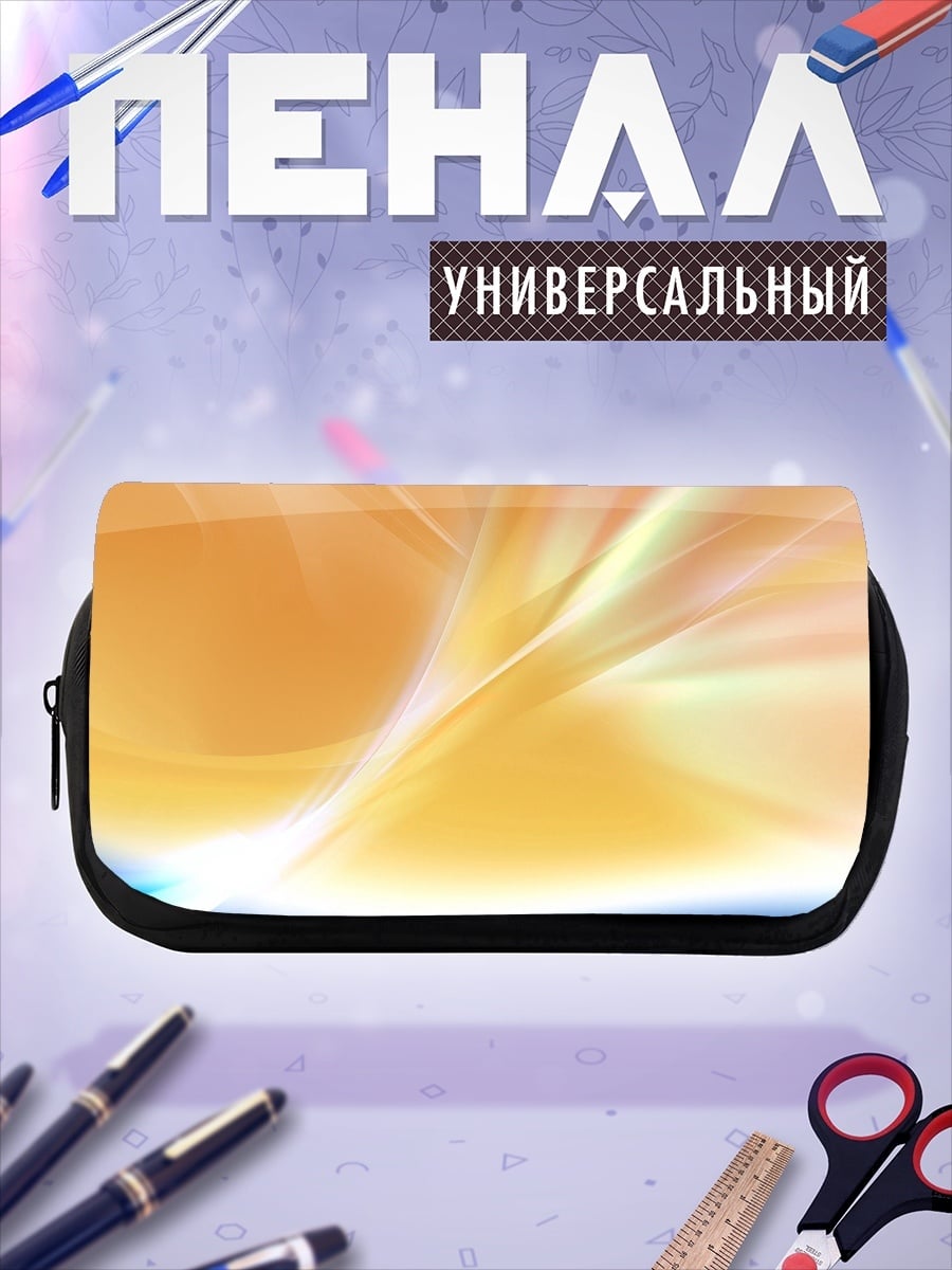 Пенал-косметичка desired_missing