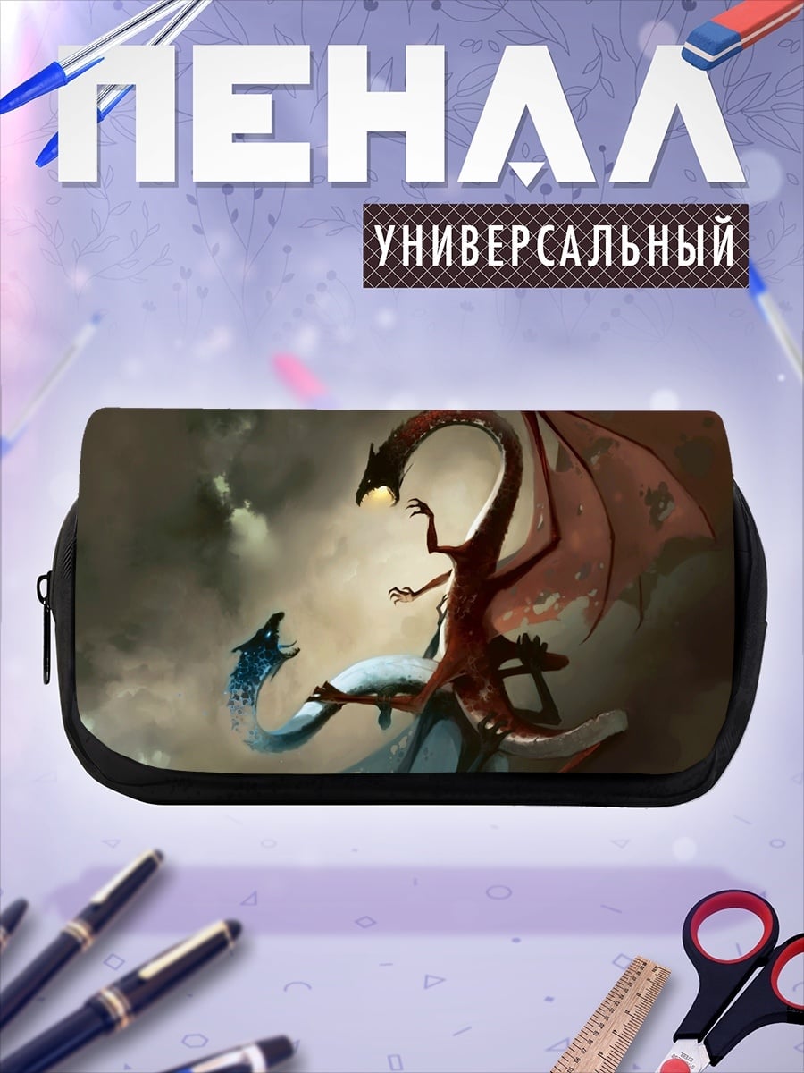 Пенал-косметичка два дракона сражаются