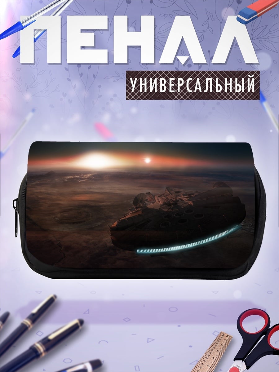 Пенал-косметичка космический корабль закат