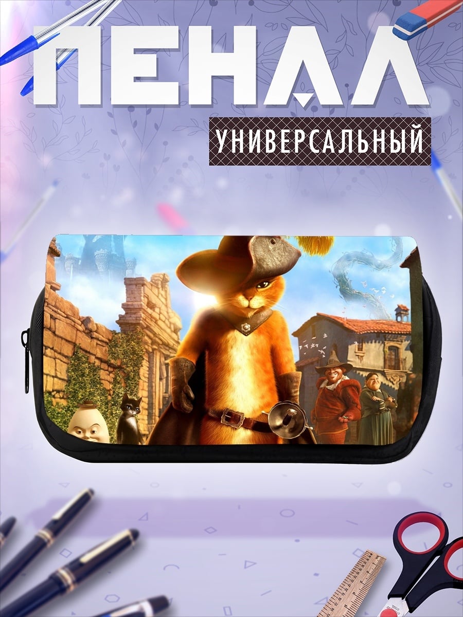 Пенал-косметичка кот в сапогах