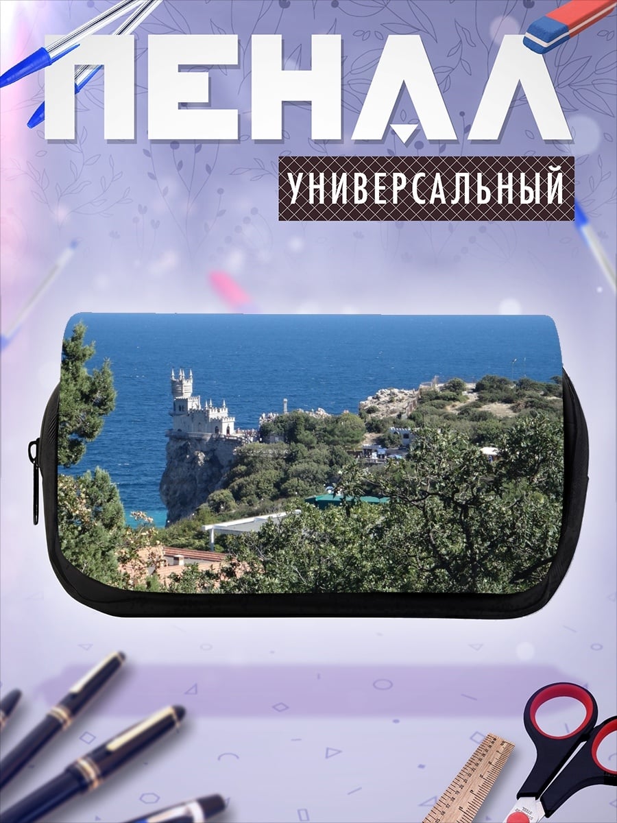 Пенал-косметичка замок на скале