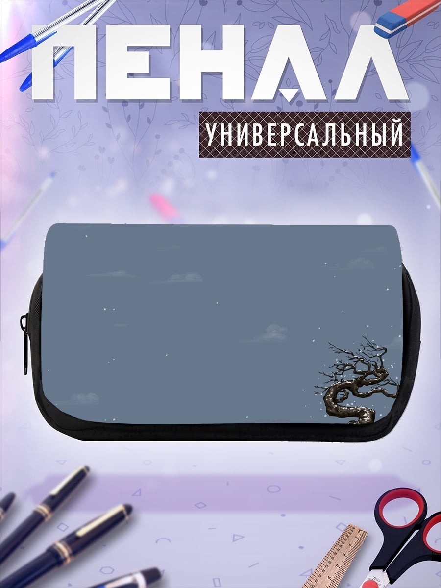Пенал-косметичка одинокое дерево в поле