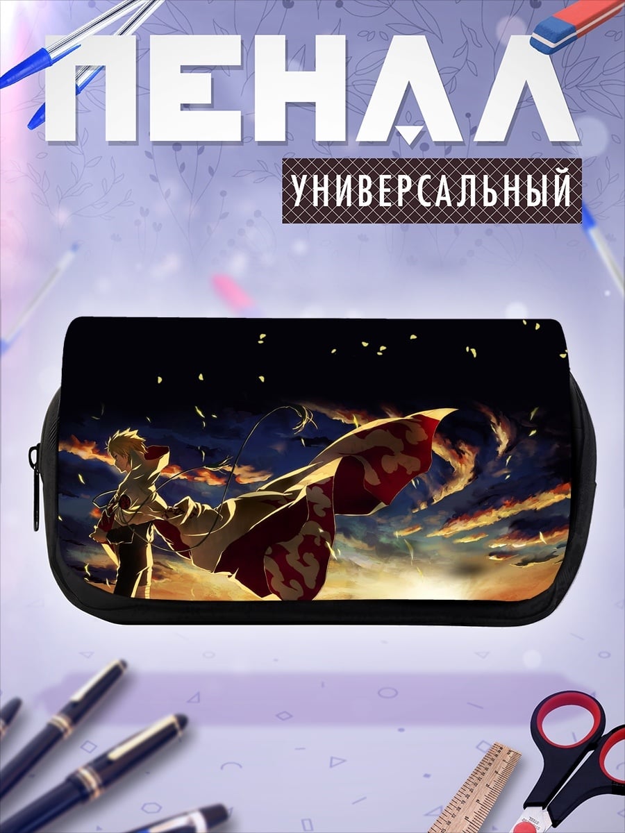 Пенал-косметичка Наруто и Минато