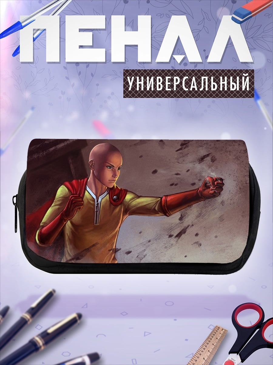 Пенал-косметичка сайтама один удар