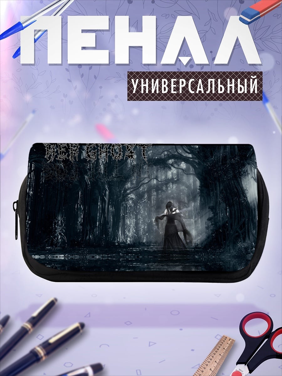 Пенал-косметичка Призрачный лес