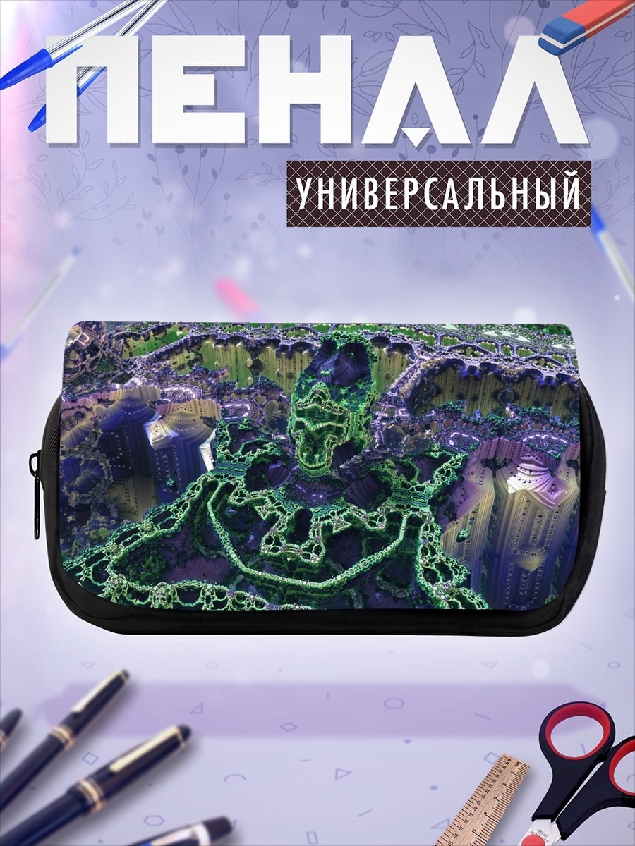 Пенал-косметичка фрактальный мир