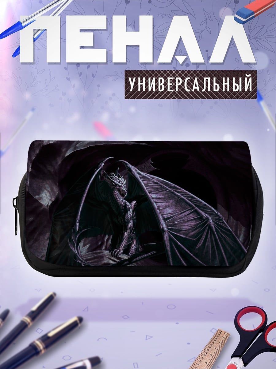 Пенал-косметичка темный дракон