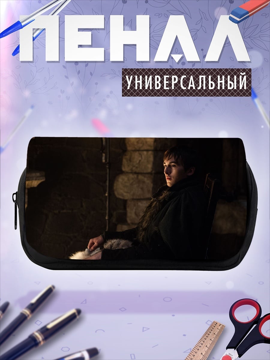 Пенал-косметичка Юноша у камина