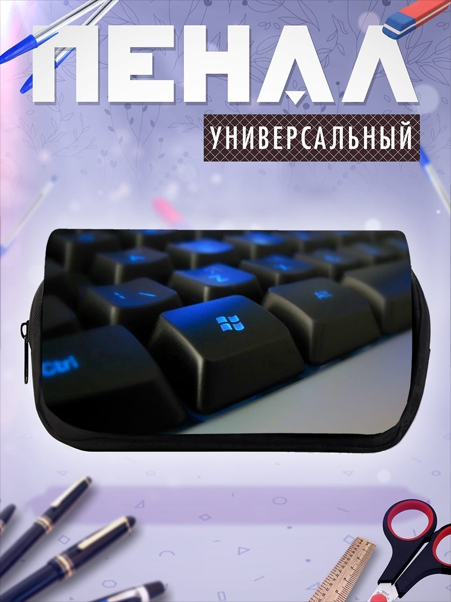 Пенал-косметичка Клавиатура с подсветкой