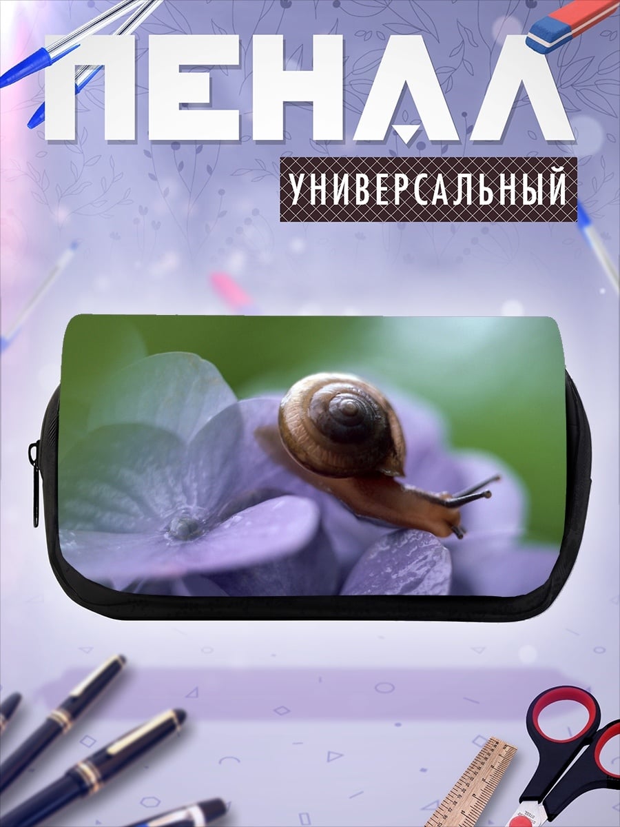 Пенал-косметичка Улитка на цветке