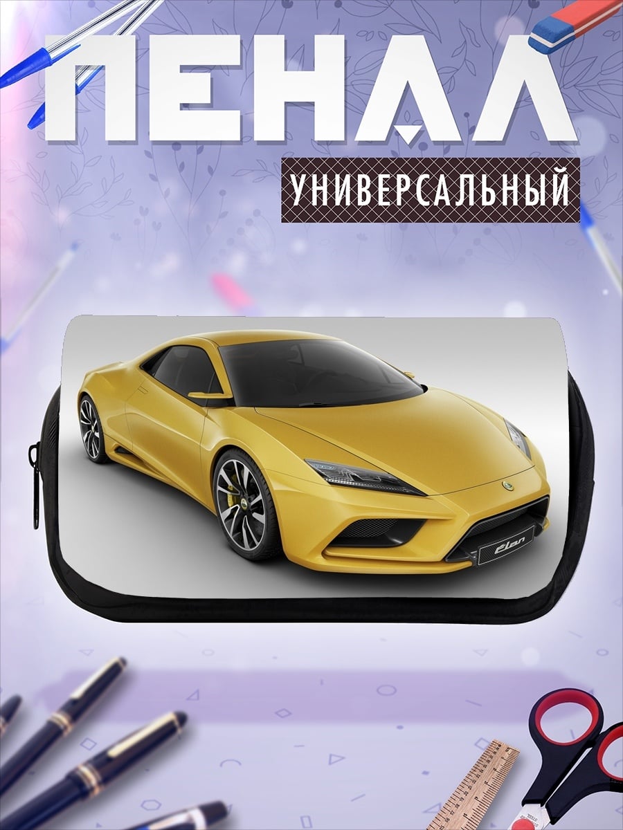 Пенал-косметичка желтый спорткар