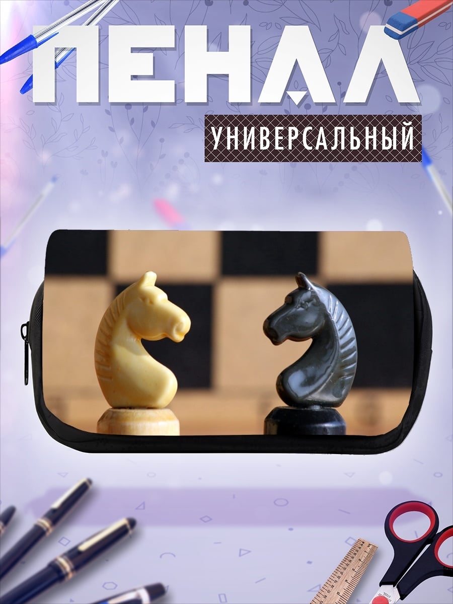 Пенал-косметичка Шахматные кони