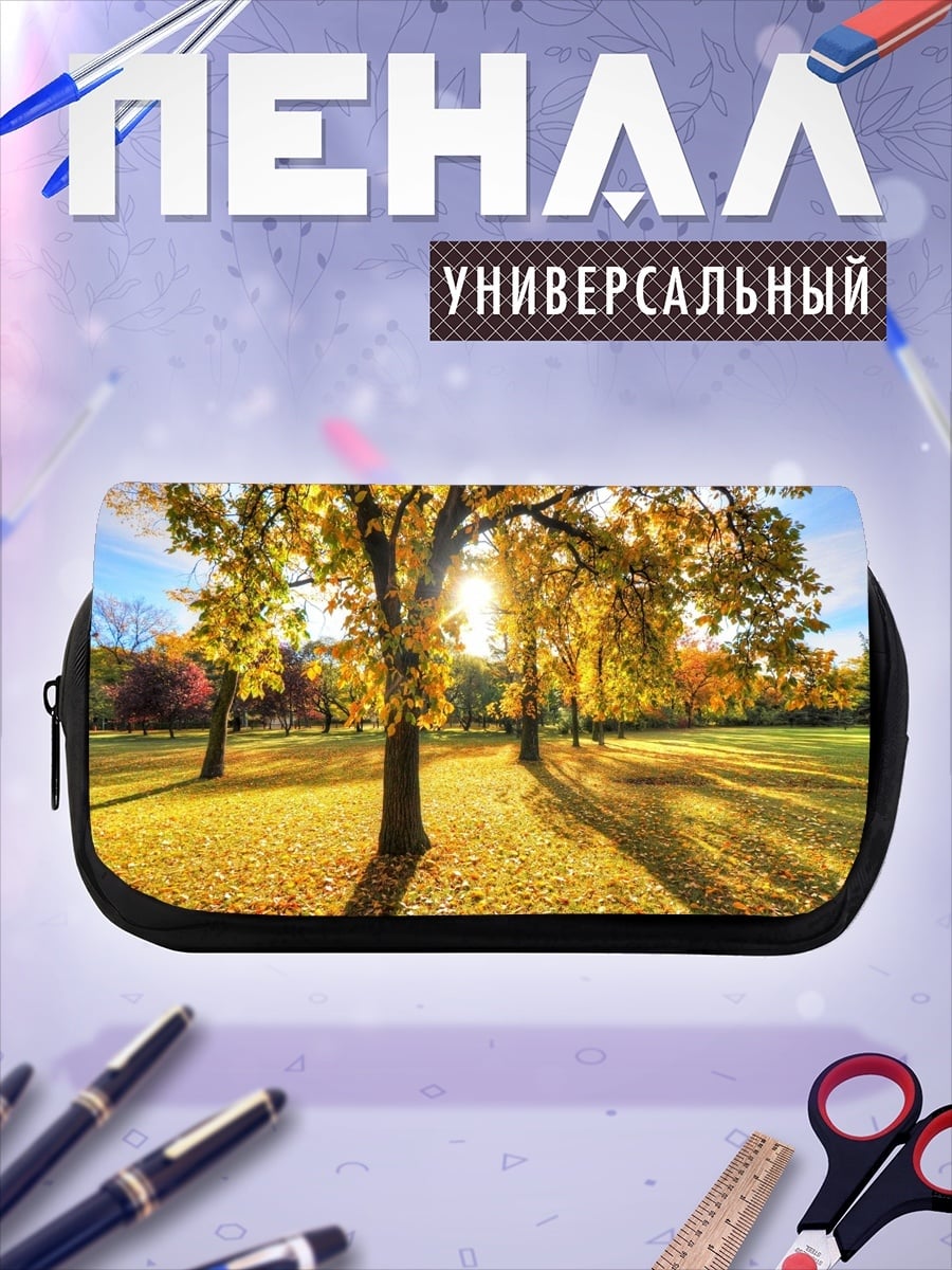 Пенал-косметичка Золотая осень