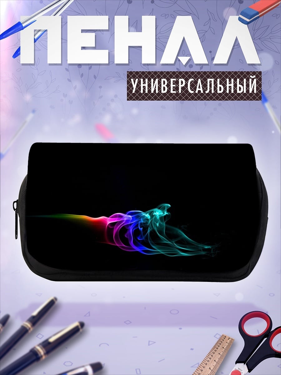 Пенал-косметичка Цветной дым