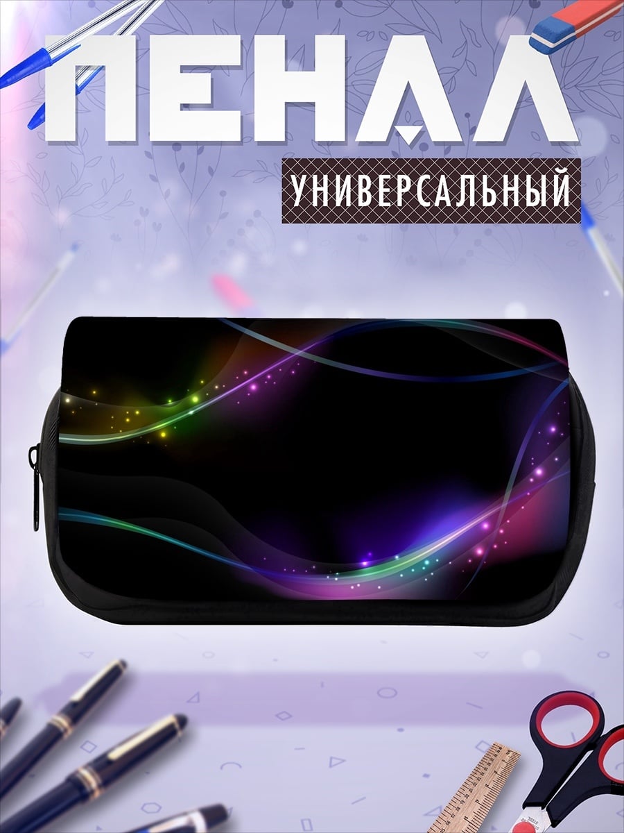 Пенал-косметичка Неоновые волны
