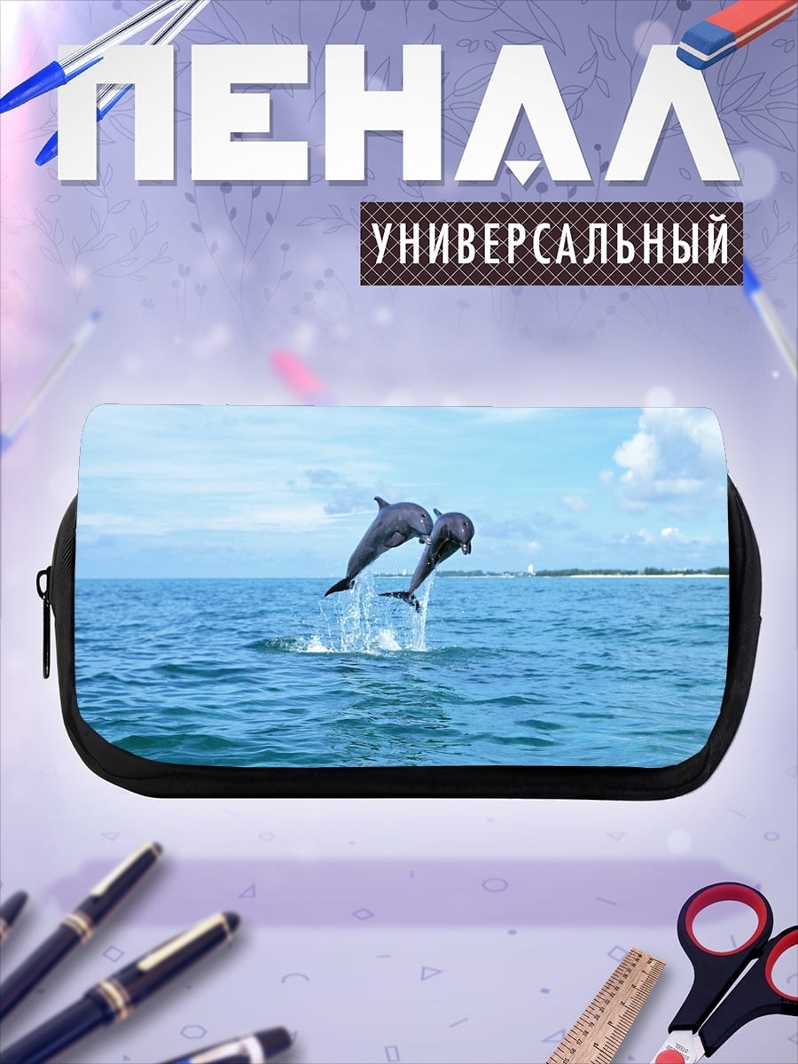 Пенал-косметичка Прыгающие дельфины