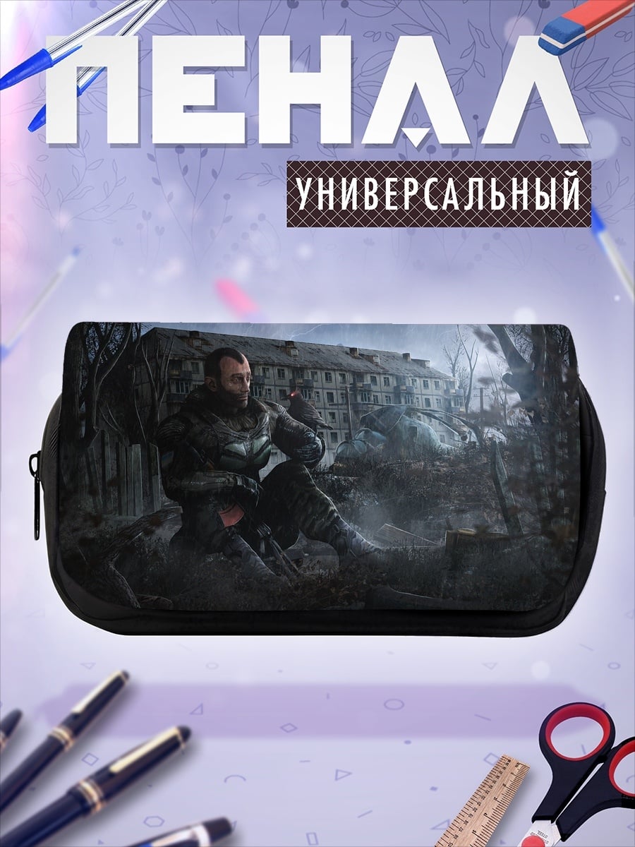 Пенал-косметичка Одинокий выживший