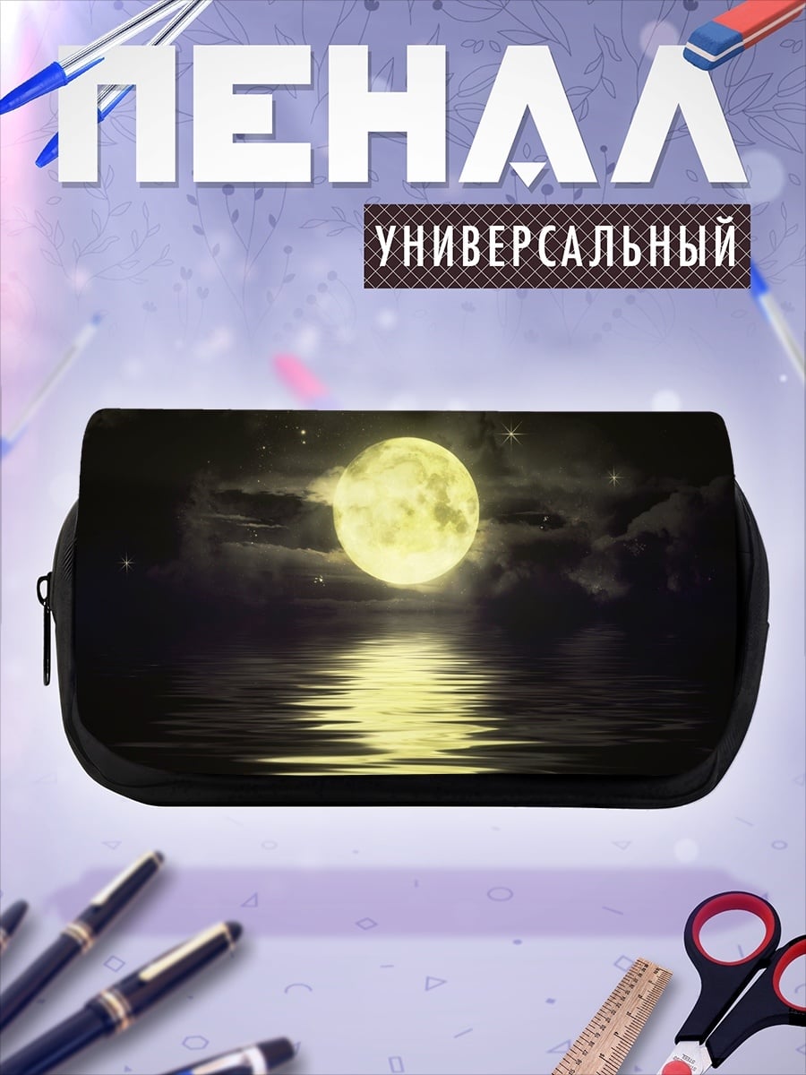 Пенал-косметичка Лунный свет на воде