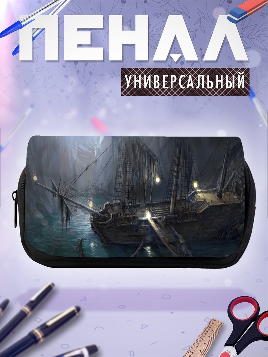 Пенал-косметичка Затонувший корабль