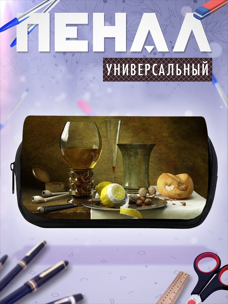 Пенал-косметичка Натюрморт с лимоном