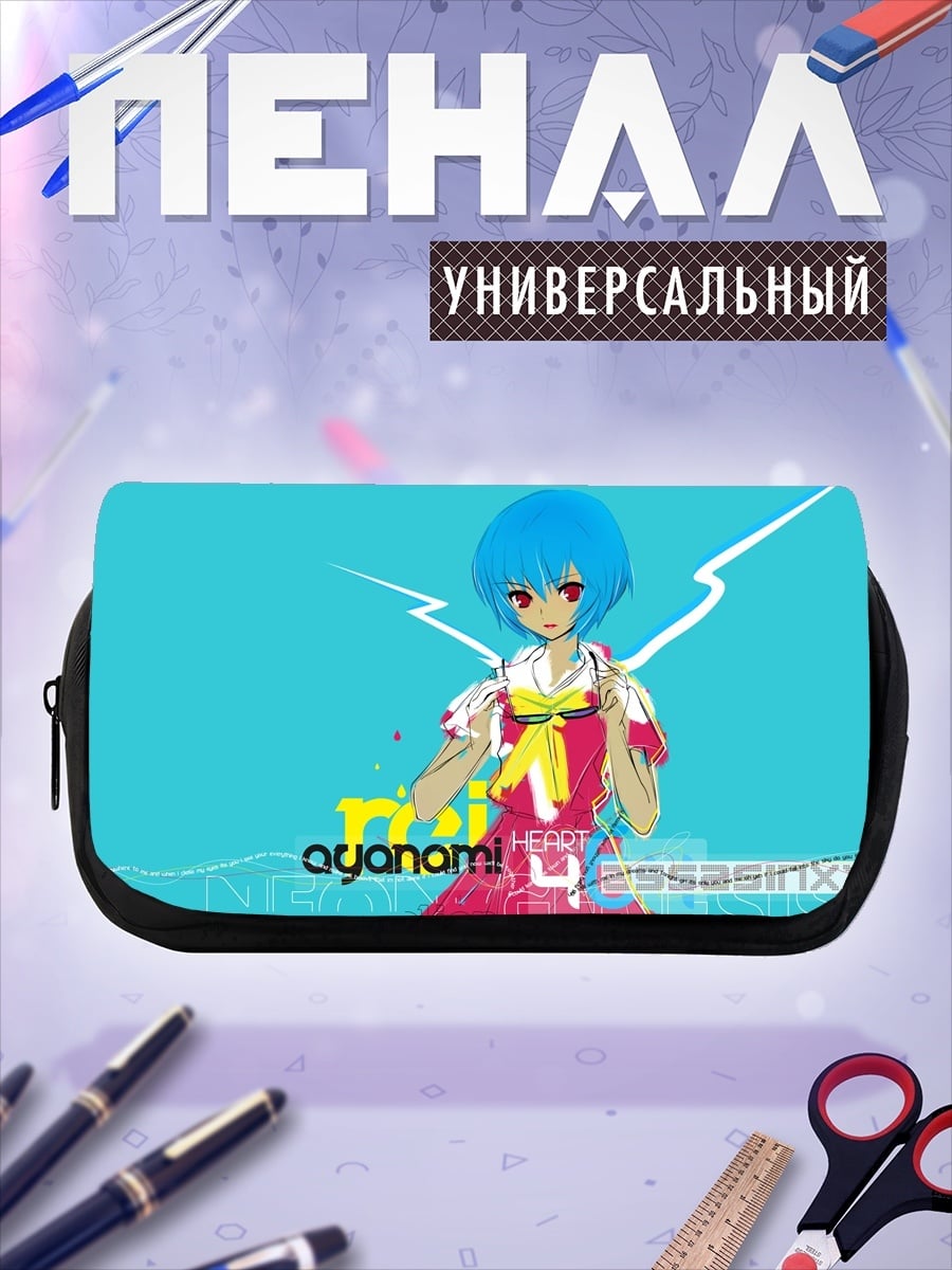 Пенал-косметичка рей аянами