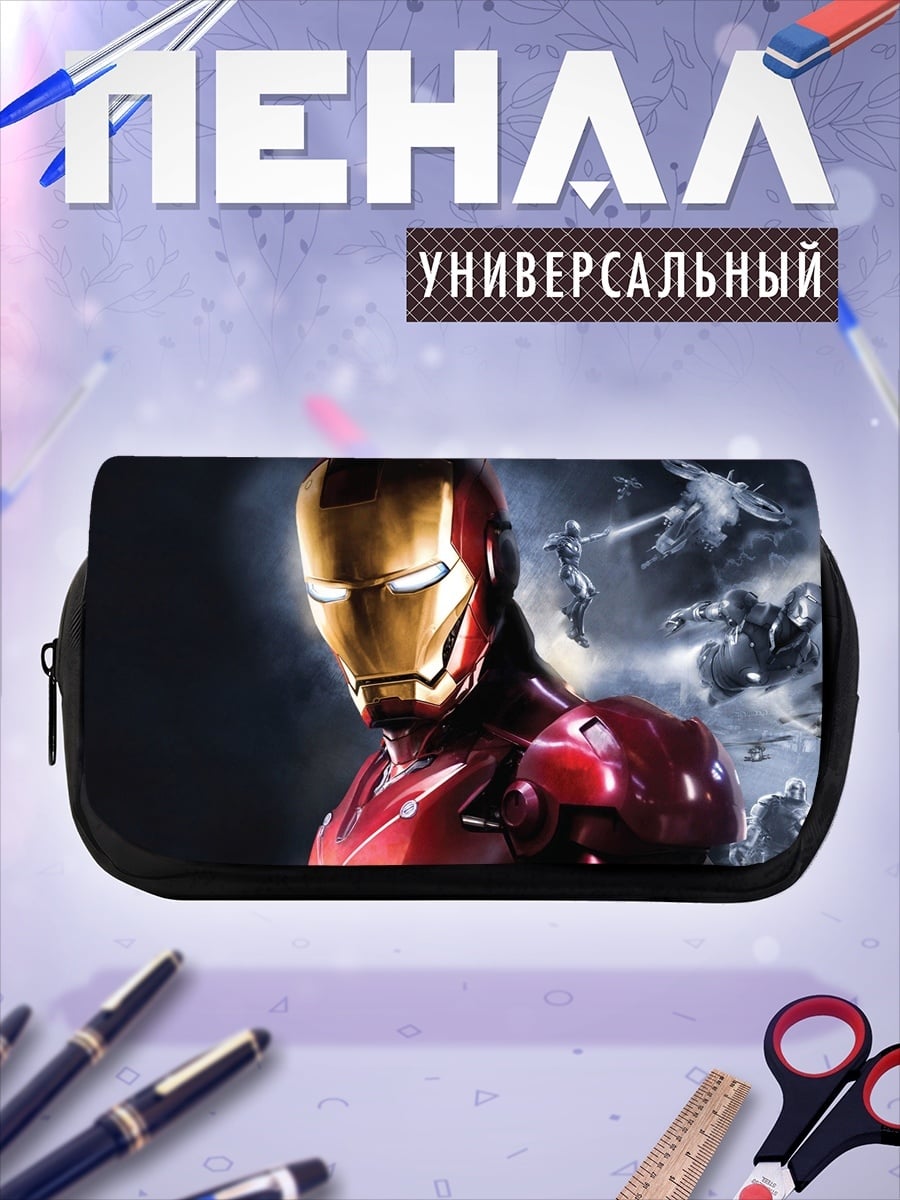 Пенал-косметичка железный человек