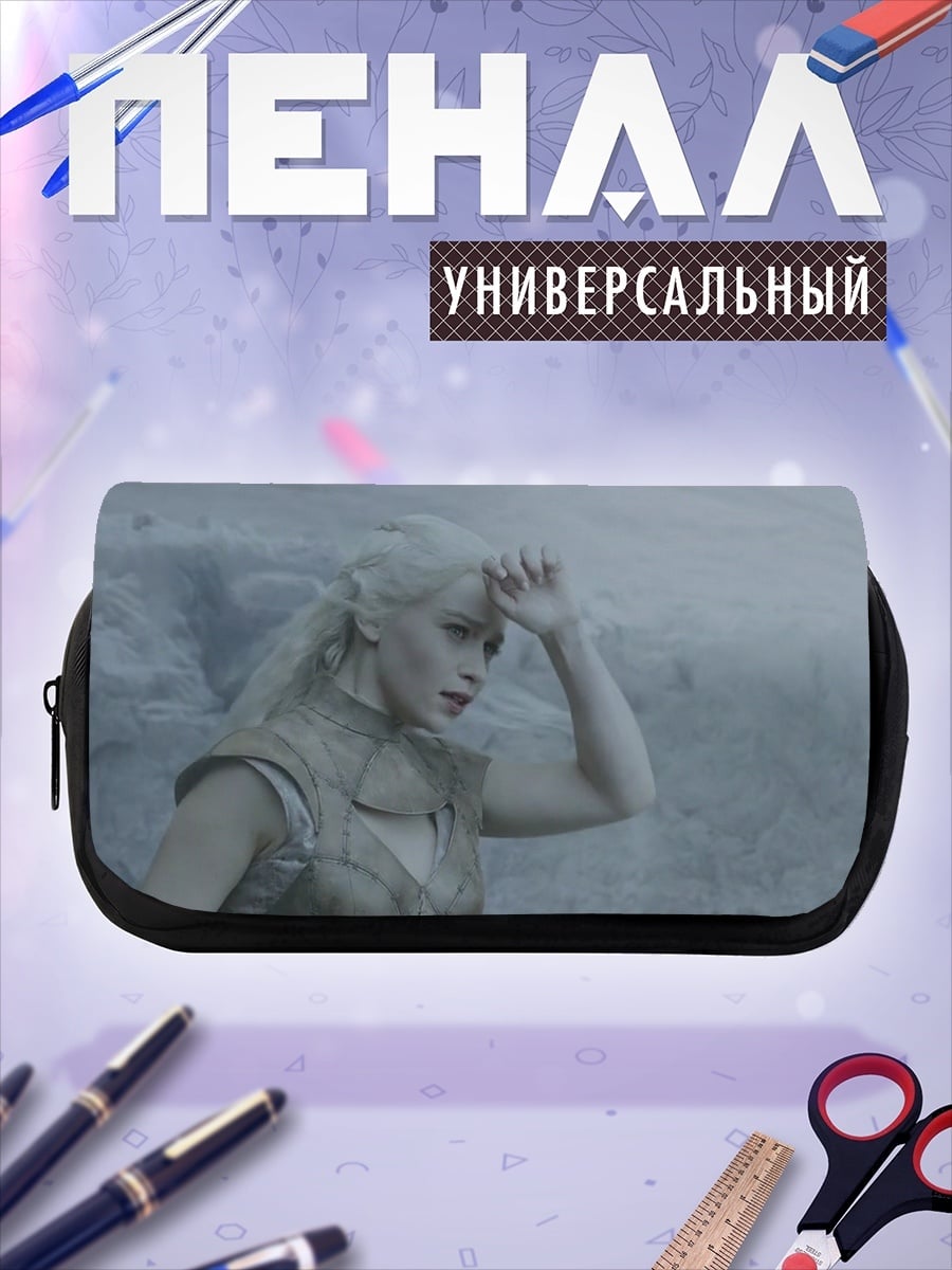 Пенал-косметичка Дейенерис Таргариен