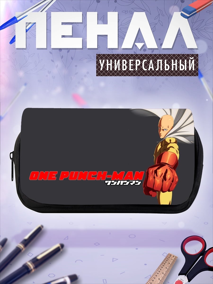 Пенал-косметичка One Punch Man