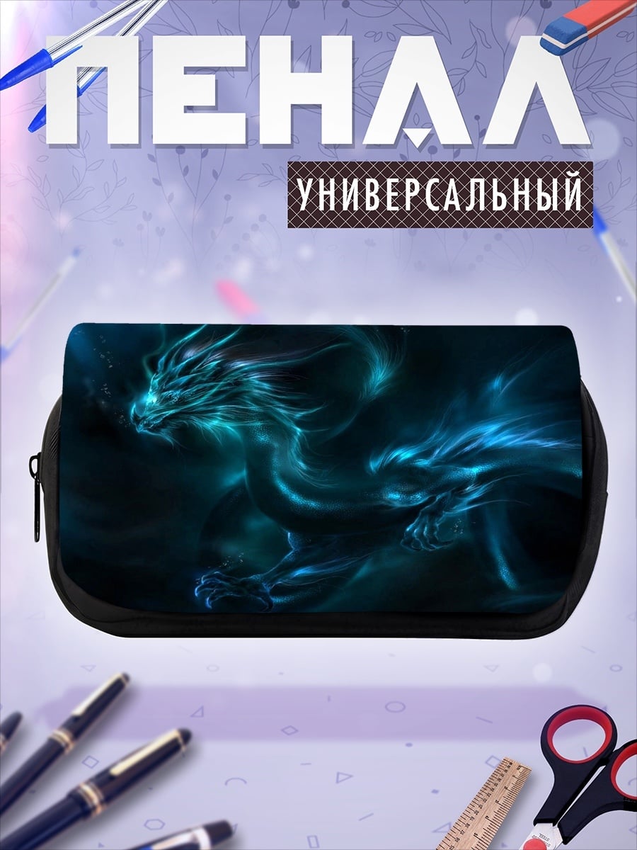Пенал-косметичка Синий дракон