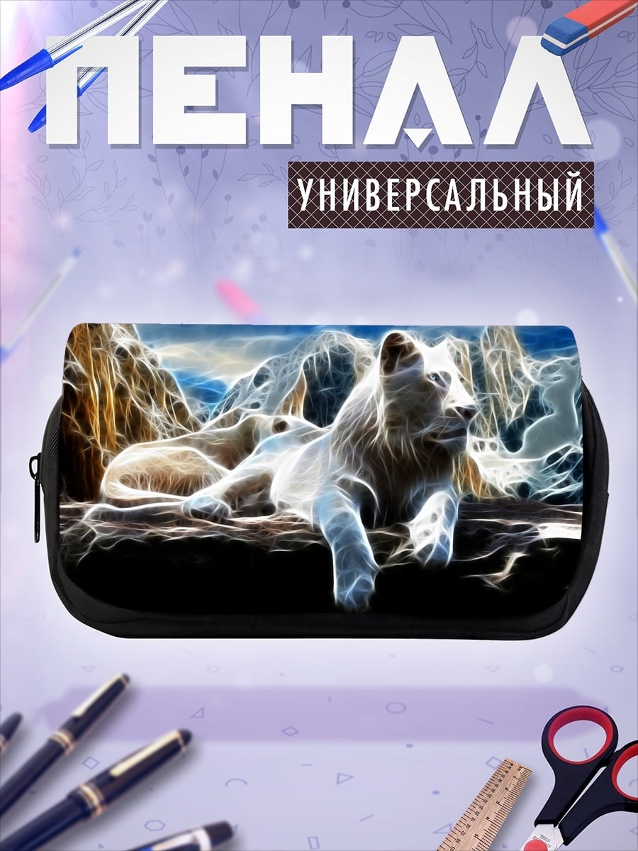 Пенал-косметичка белый лев в горах
