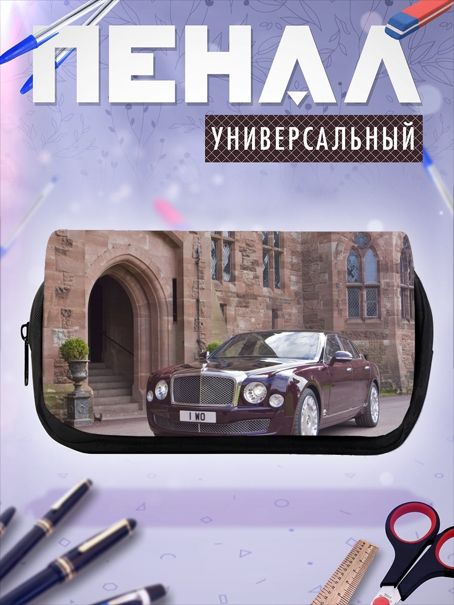 Пенал-косметичка Роскошный автомобиль